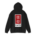 Shinkō (Faith) Hoodie