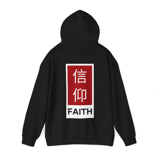 Shinkō (Faith) Hoodie