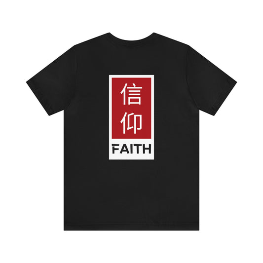 Shinkō (Faith) Tee