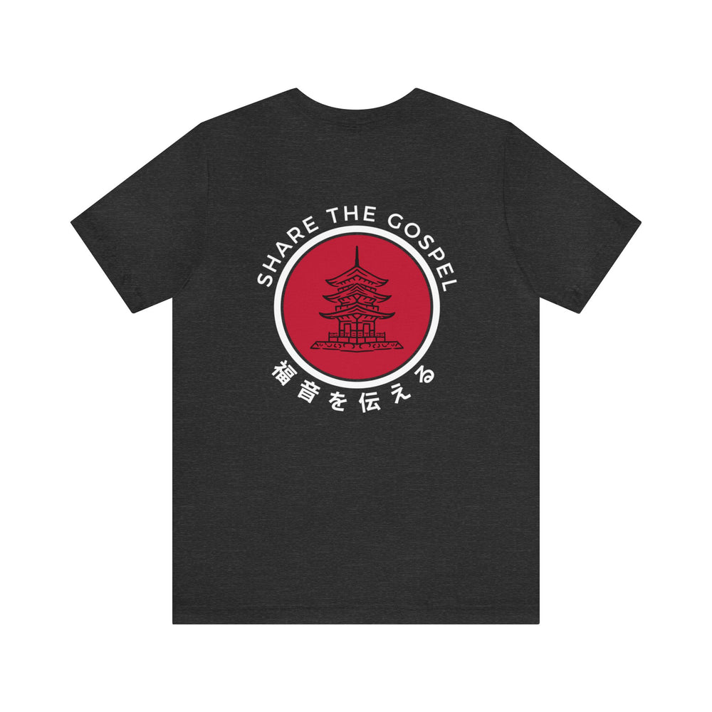 Share The Gospel (福音を伝える) Tee