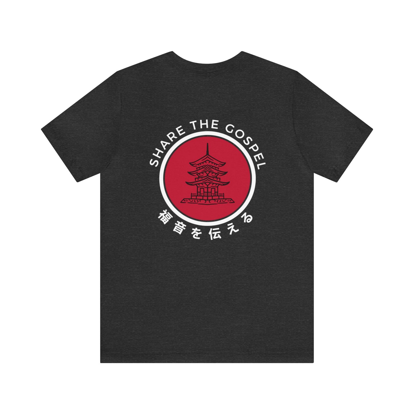 Share The Gospel (福音を伝える) Tee