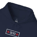 Shinkō (Faith) Hoodie