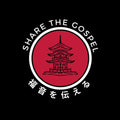 Gospel (Fukuin) Tee