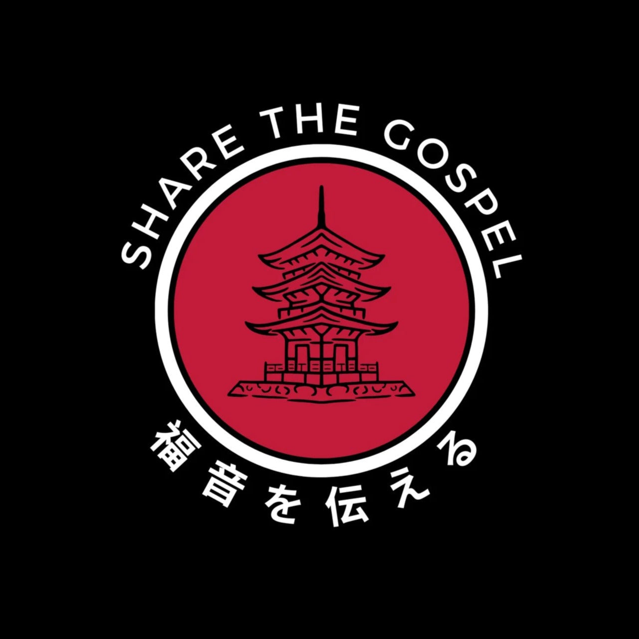 Gospel (Fukuin) Tee
