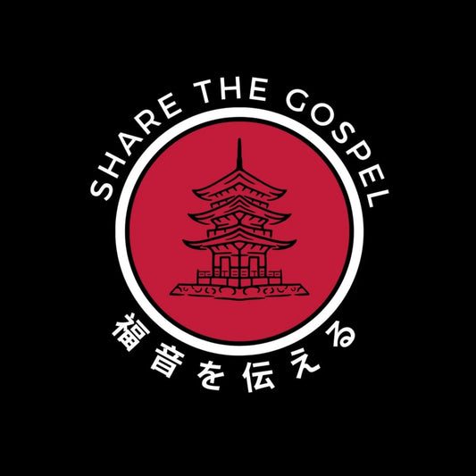Share The Gospel (福音を伝える) Tee