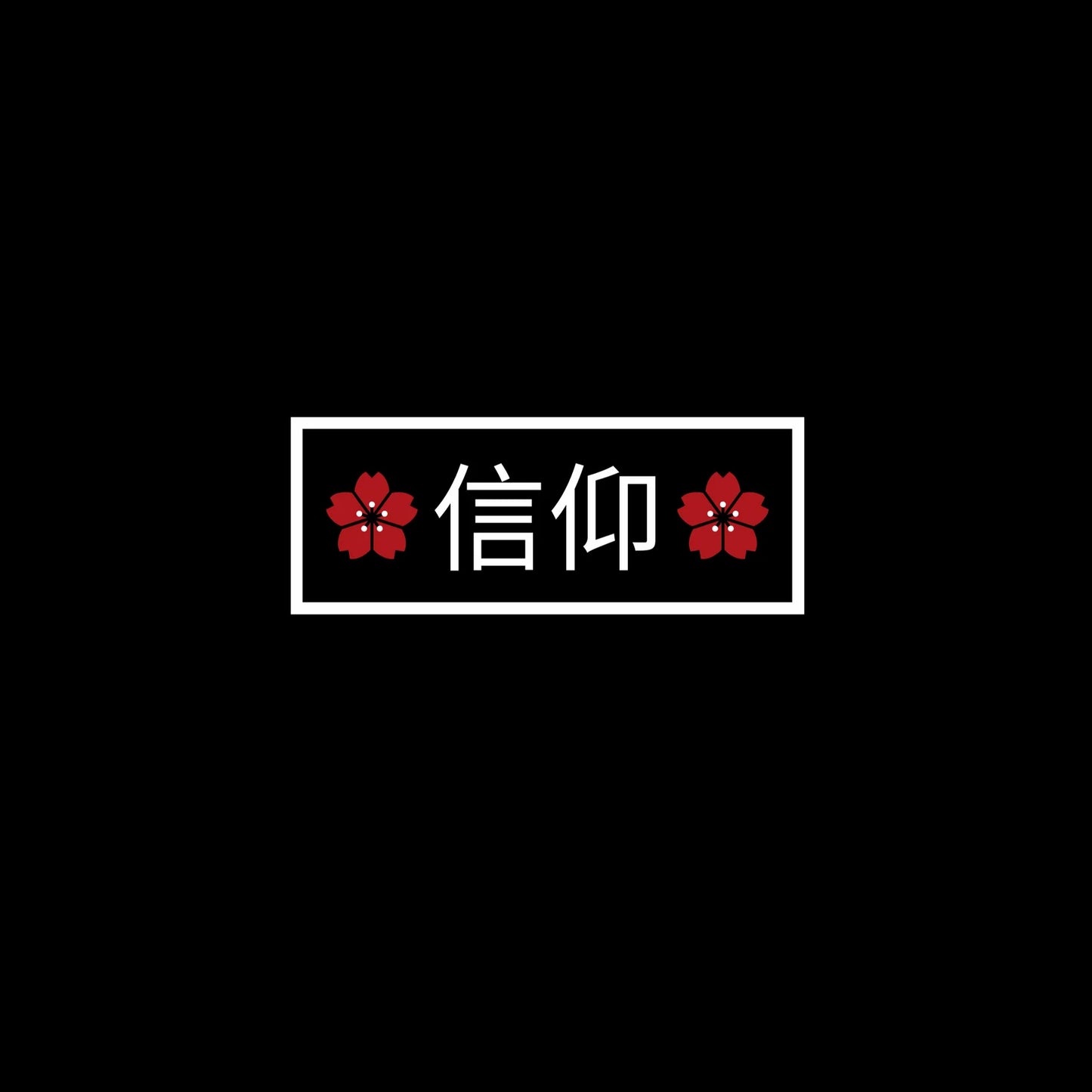 Shinkō (Faith) Mug 15oz