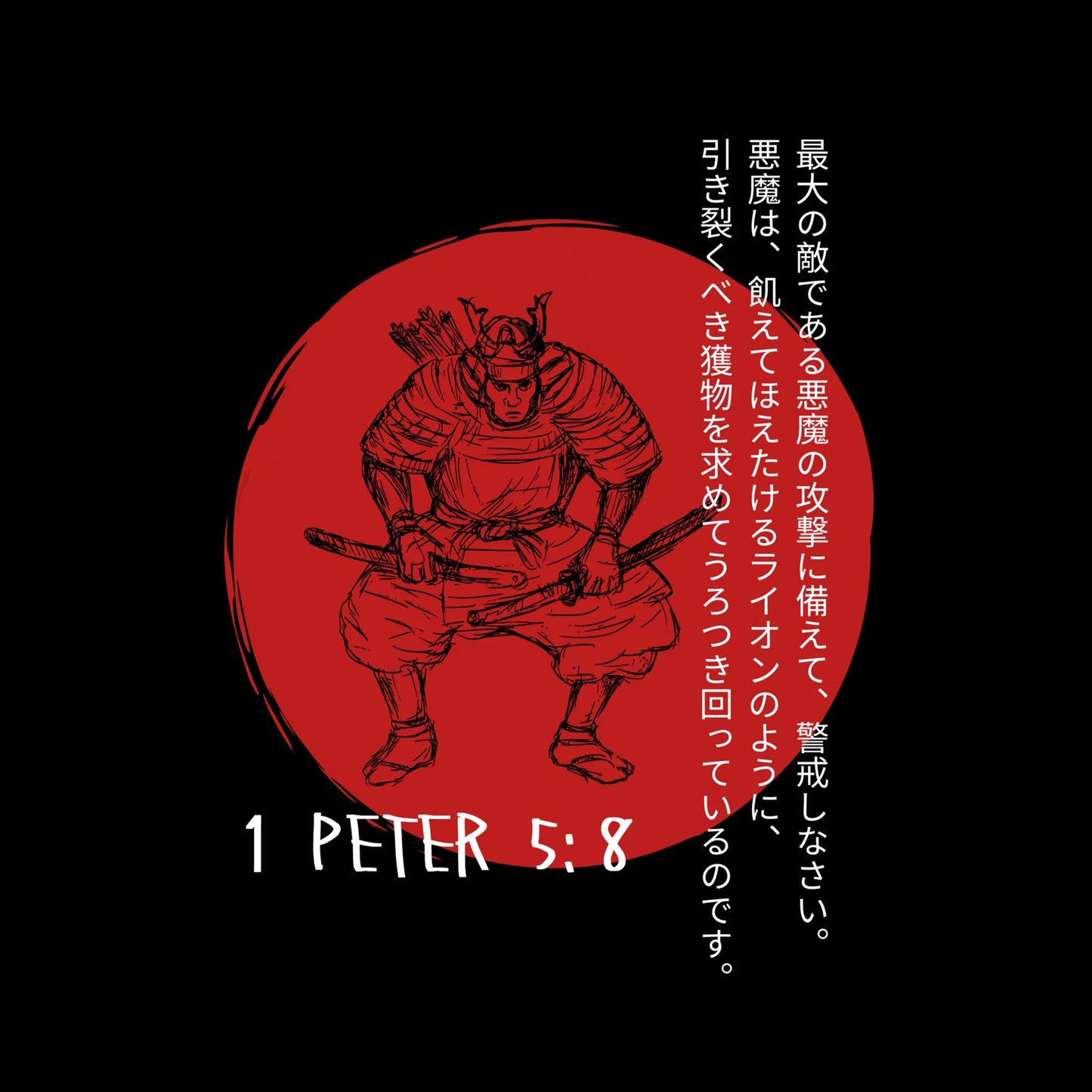 Be Vigilant Tee