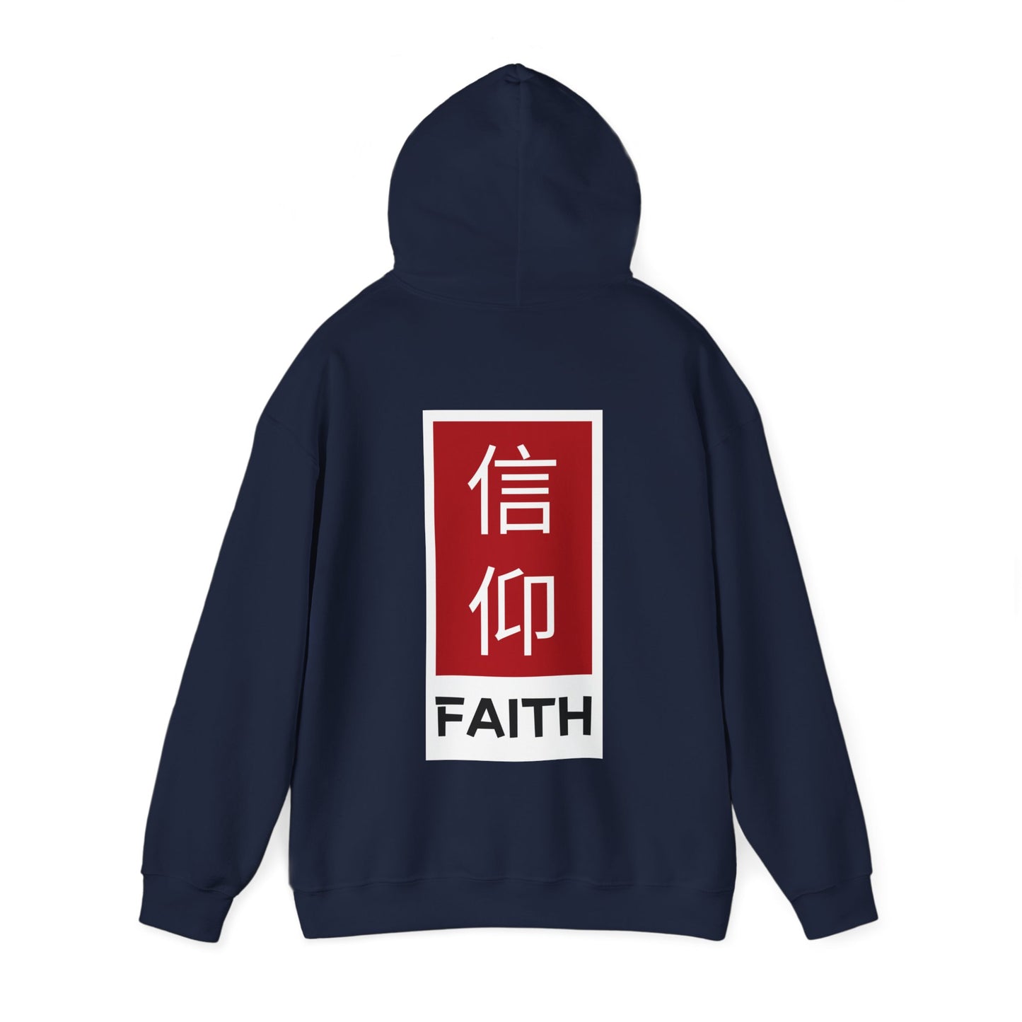 Shinkō (Faith) Unisex Heavy Blend™ Hooded Sweatshirt