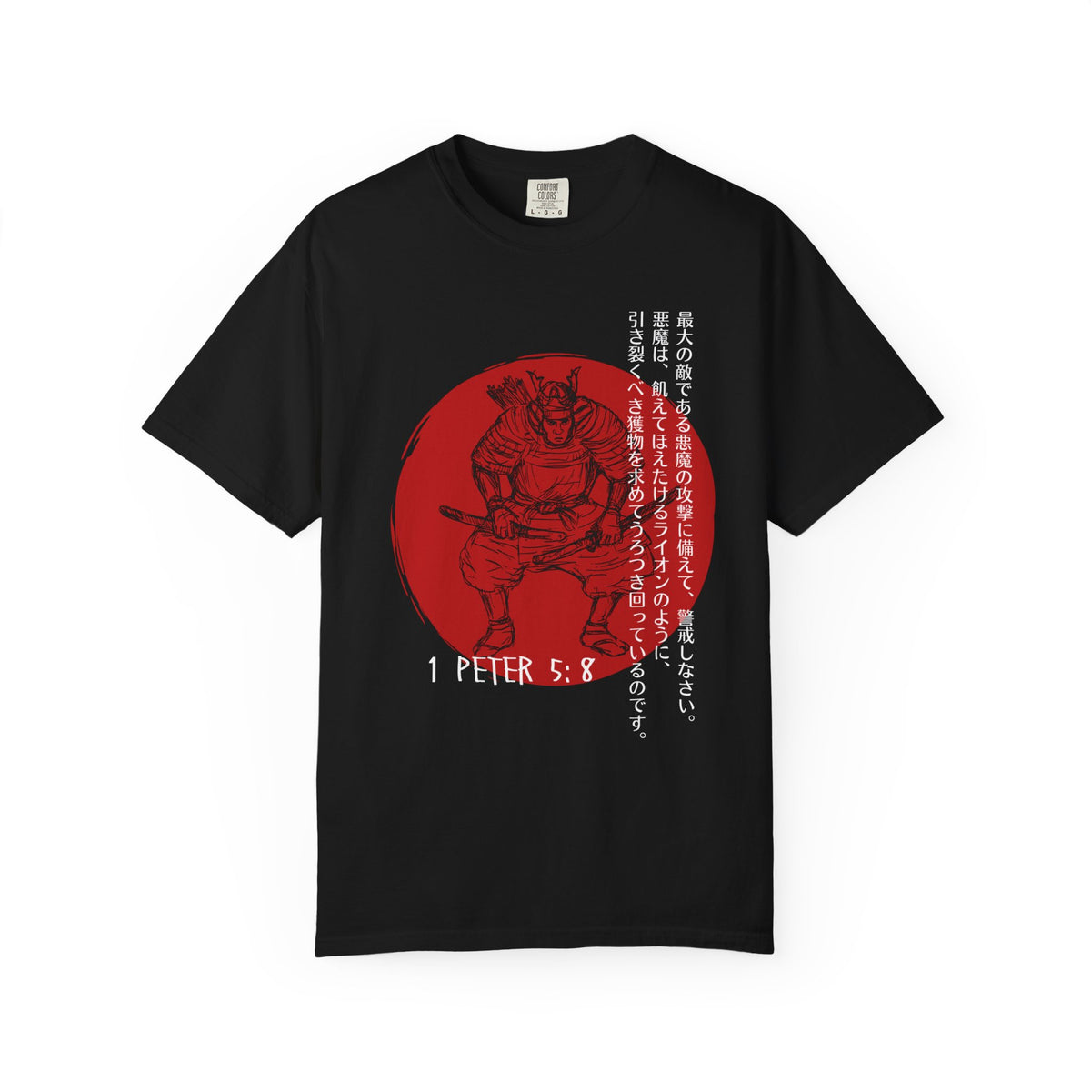 Be Vigilant Tee