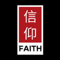 Shinkō (Faith) Unisex Cotton Tee