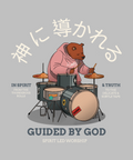 Kids - Guided By God (Bear) - Heavy Cotton™ Tee