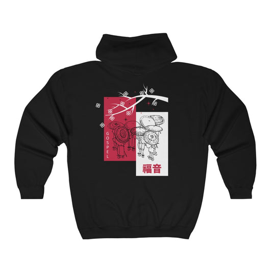Gospel (Fukuin) Unisex Heavy Blend™ Full Zip Hooded Sweatshirt